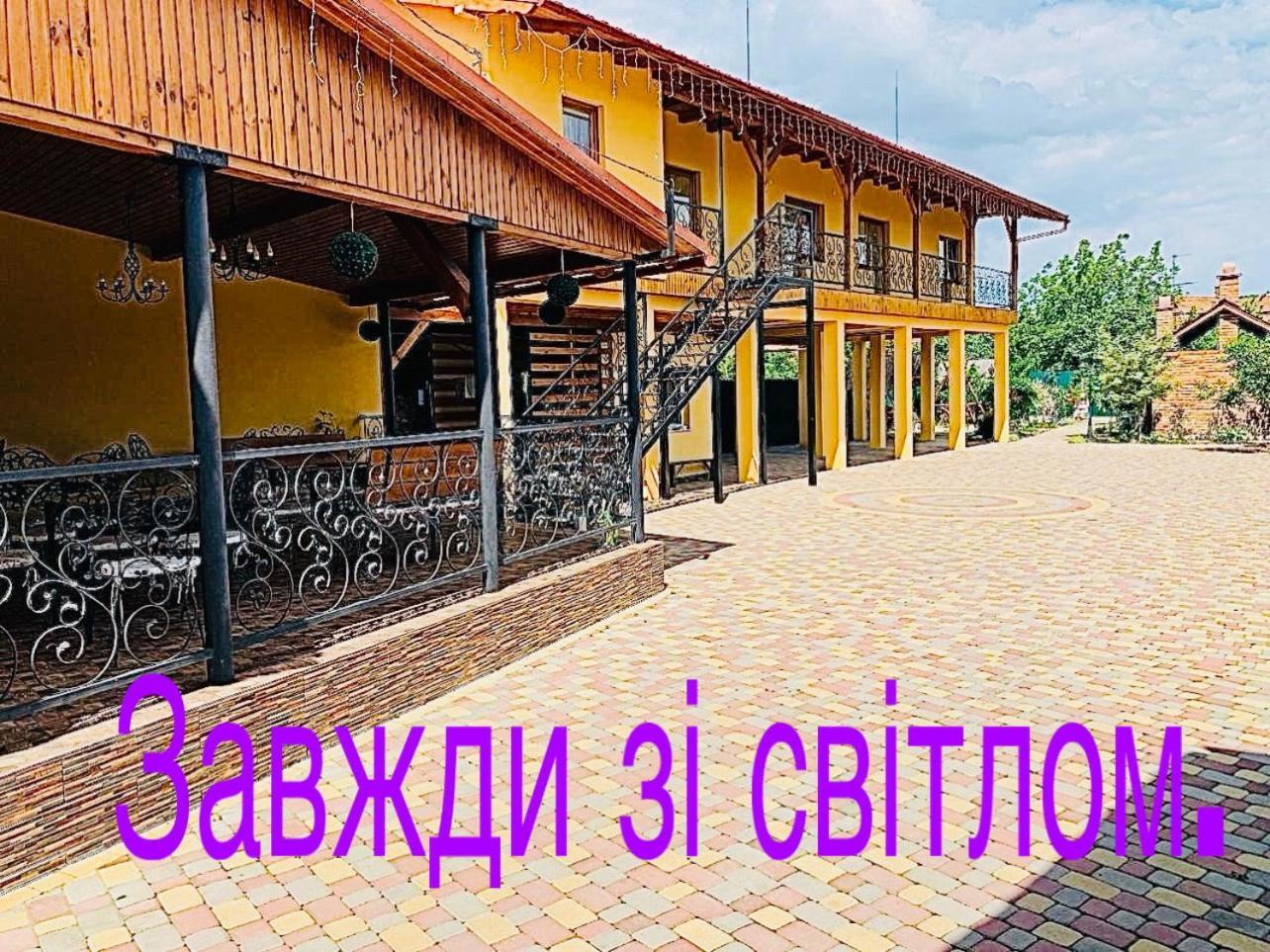 Міні Готель Вілла Вікторія Berehove  Eksteriør billede